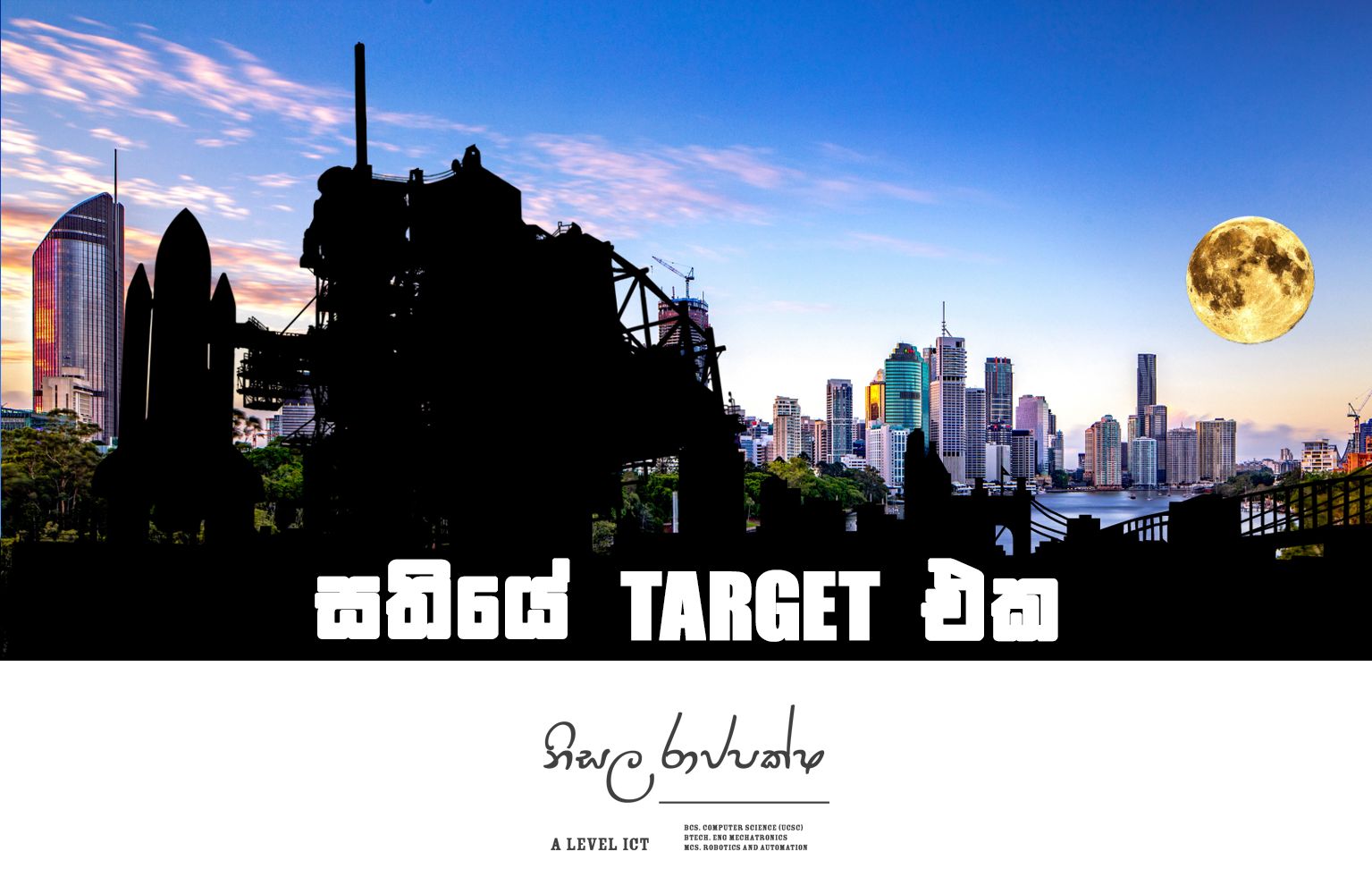 Weekly Target | සතියේ සැලැස්ම