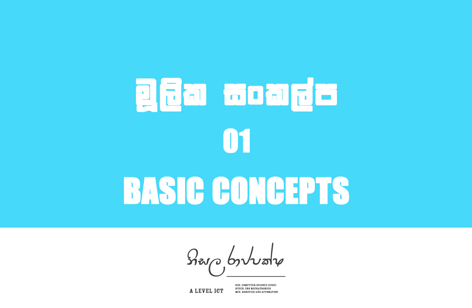 Basic Concepts of ICT | මූලික සංකල්ප 